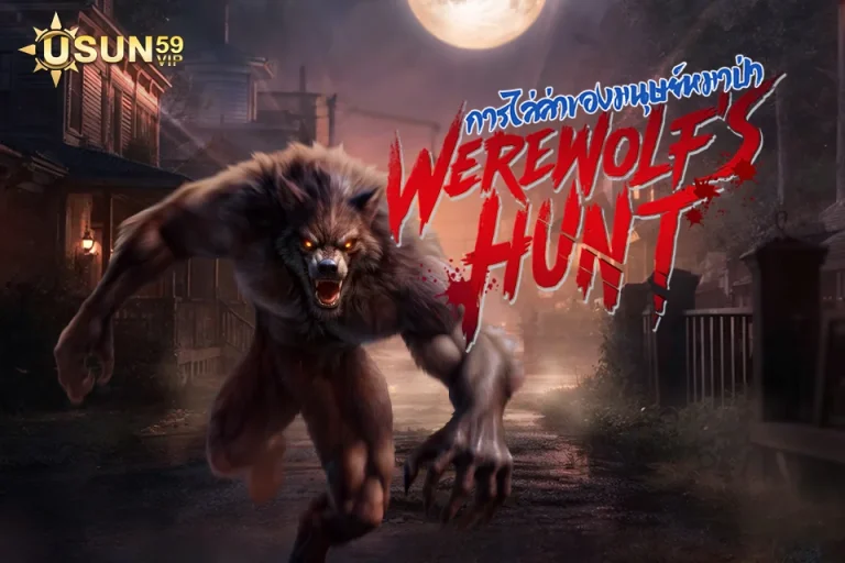 Werewolf‘s Hunt