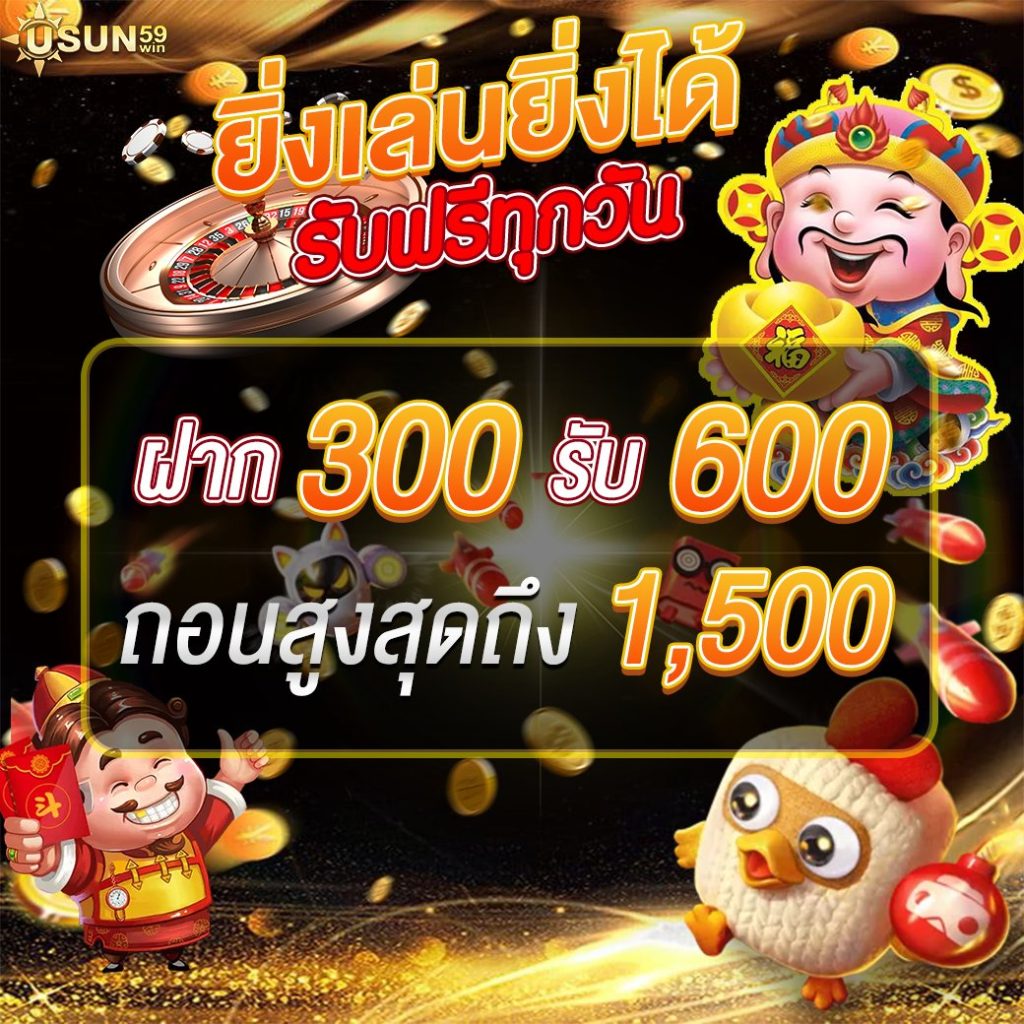 เครดิตฟรีล่าสุด