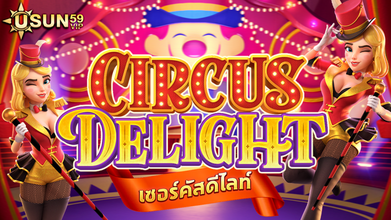 Circus Delight