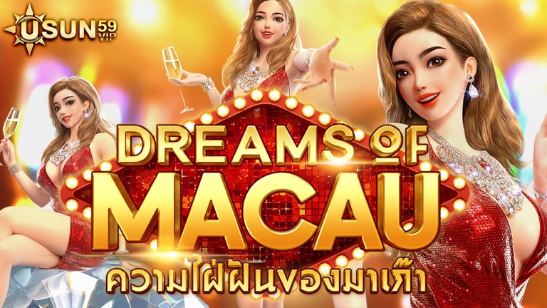 Dreams of Macau 