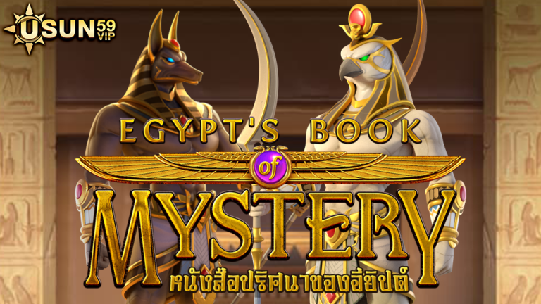 Egypt’s Book of Mystery 