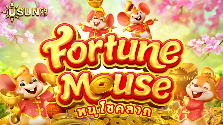 Fortune Mouse 