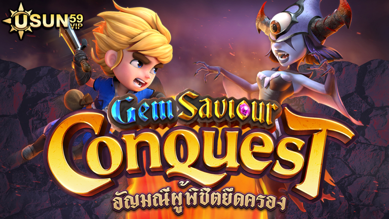 Gem Saviour Conquest 