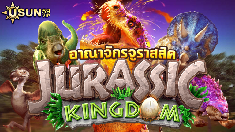 Jurassic Kingdom