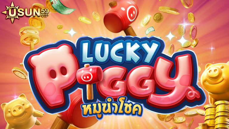 Lucky Piggy