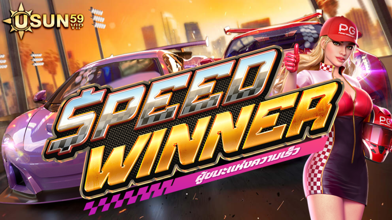 Speed winner