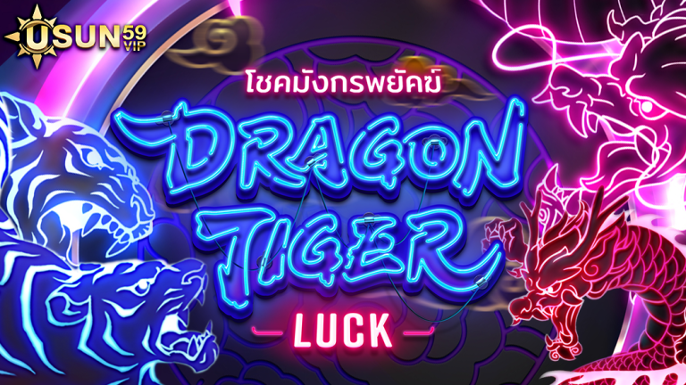 Dragon Tiger Luck 